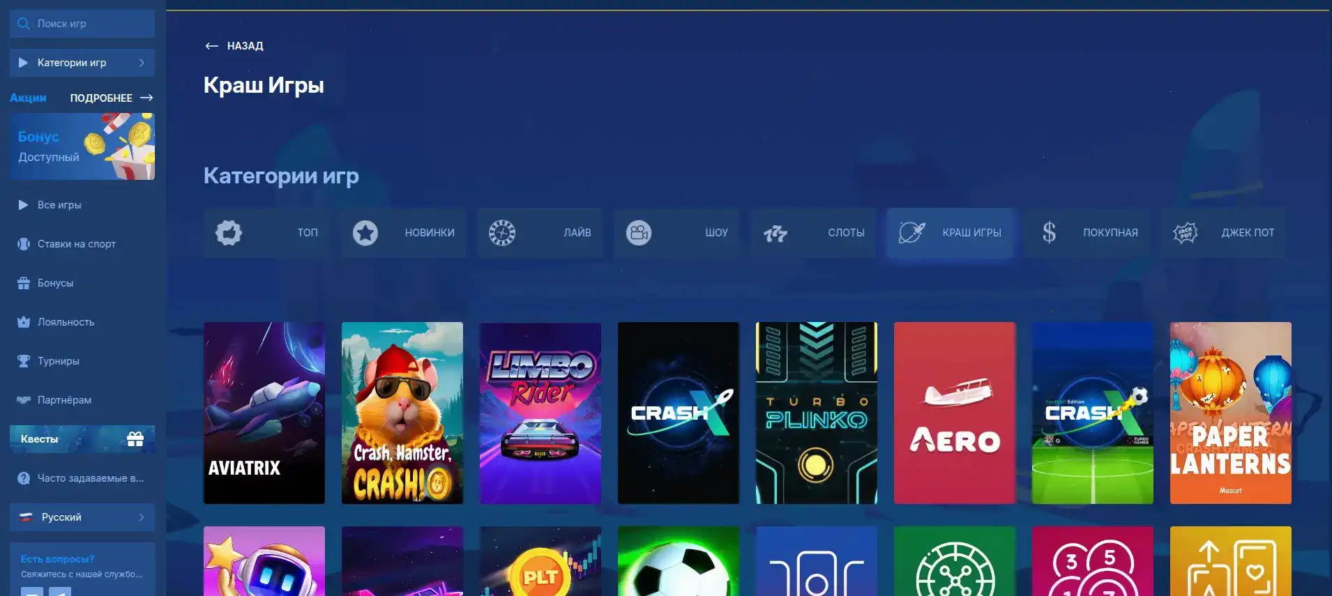 Бонусы и акции в казино Платинум